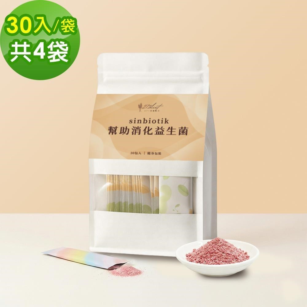 271控醣 sinbiotik幫助消化益生菌30包x4袋(健康維持 素食 無添加糖)（其他規格）