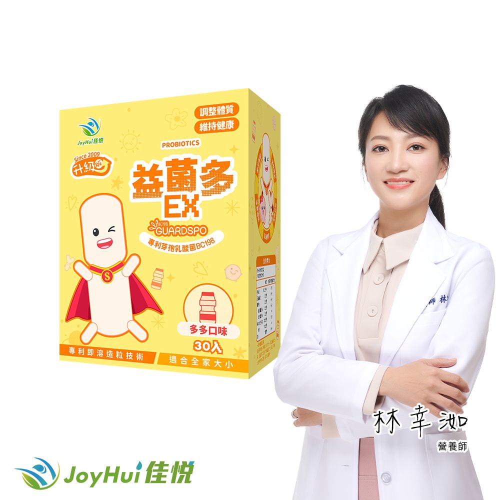 JoyHui 佳悅 益菌多EX升級版1盒(共30包、PS腦磷脂+BC198乳酸菌+兒童益生菌)