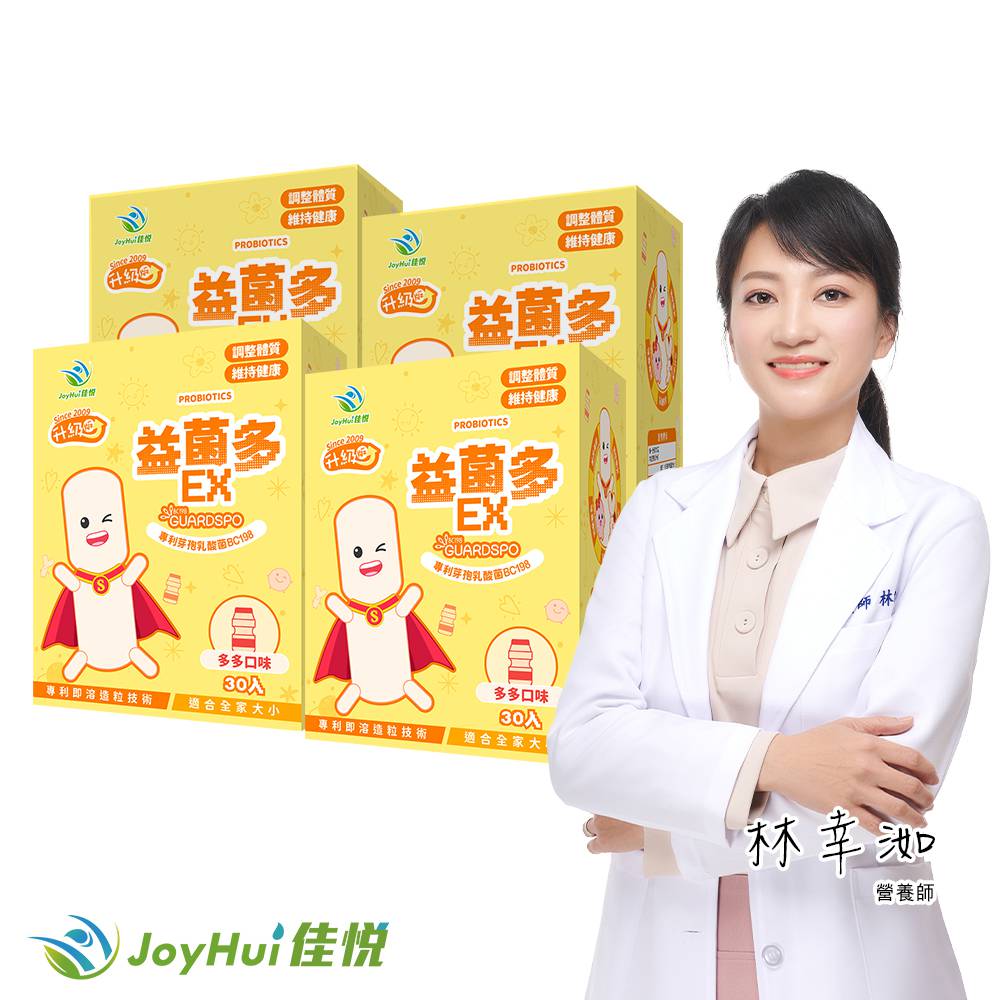 JoyHui 佳悅 益菌多EX升級版4盒(共120包、PS腦磷脂+BC198乳酸菌+兒童益生菌)