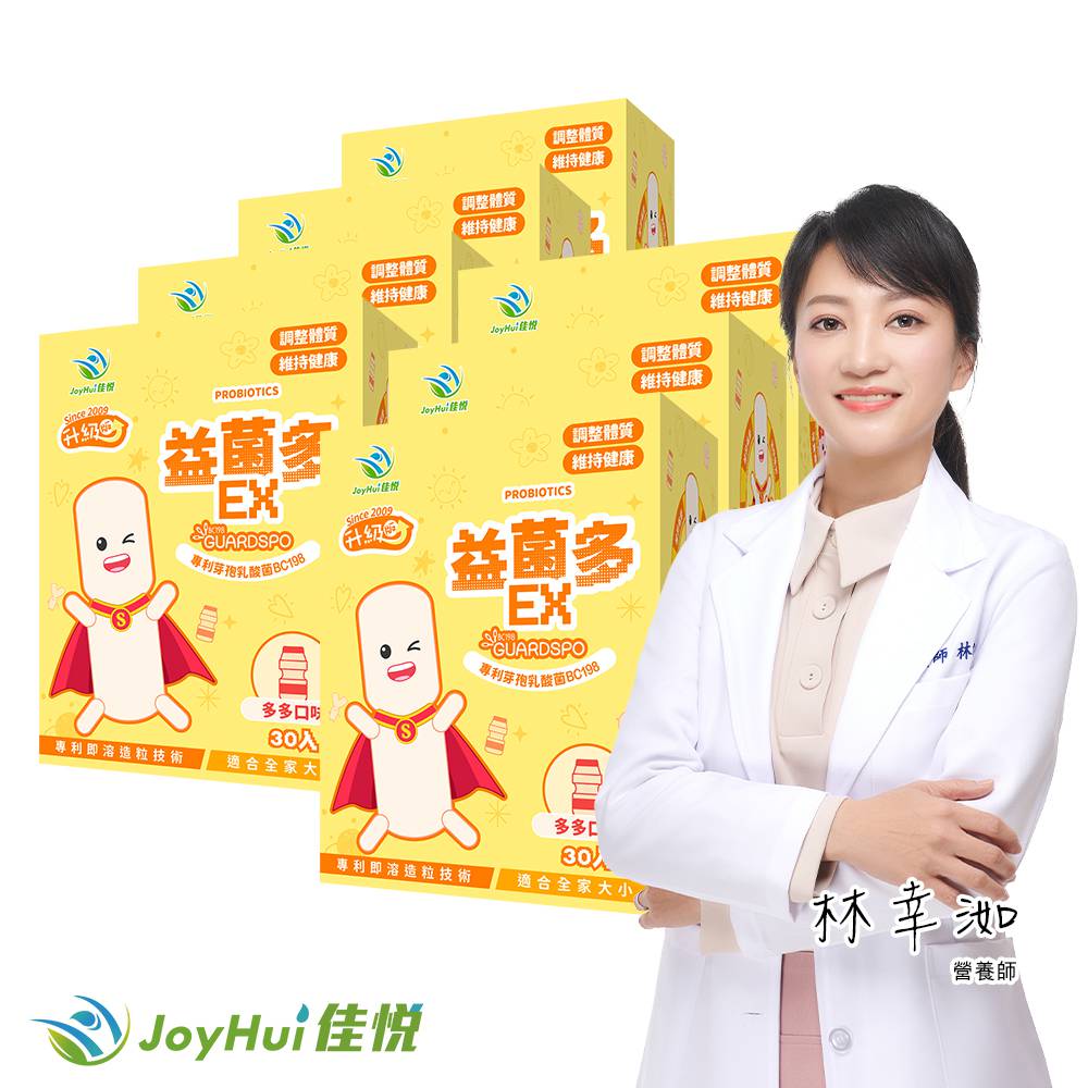 JoyHui 佳悅 益菌多EX升級版7盒(共210包、PS腦磷脂+BC198乳酸菌+兒童益生菌)