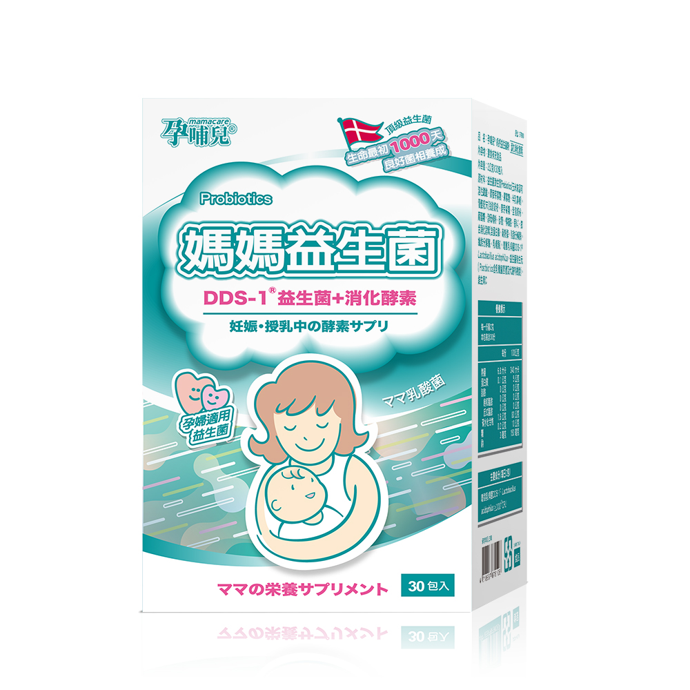 孕哺兒 媽媽益生菌粉(2公克X30包/盒)