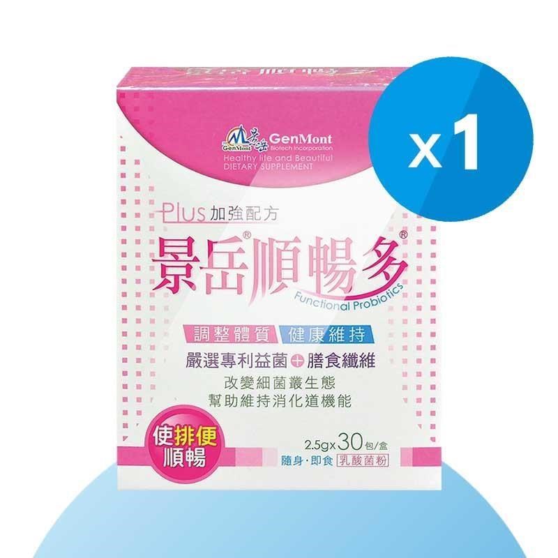 景岳生技 順暢多 乳酸菌粉即食包 (30包/盒)-鳳梨多多口味