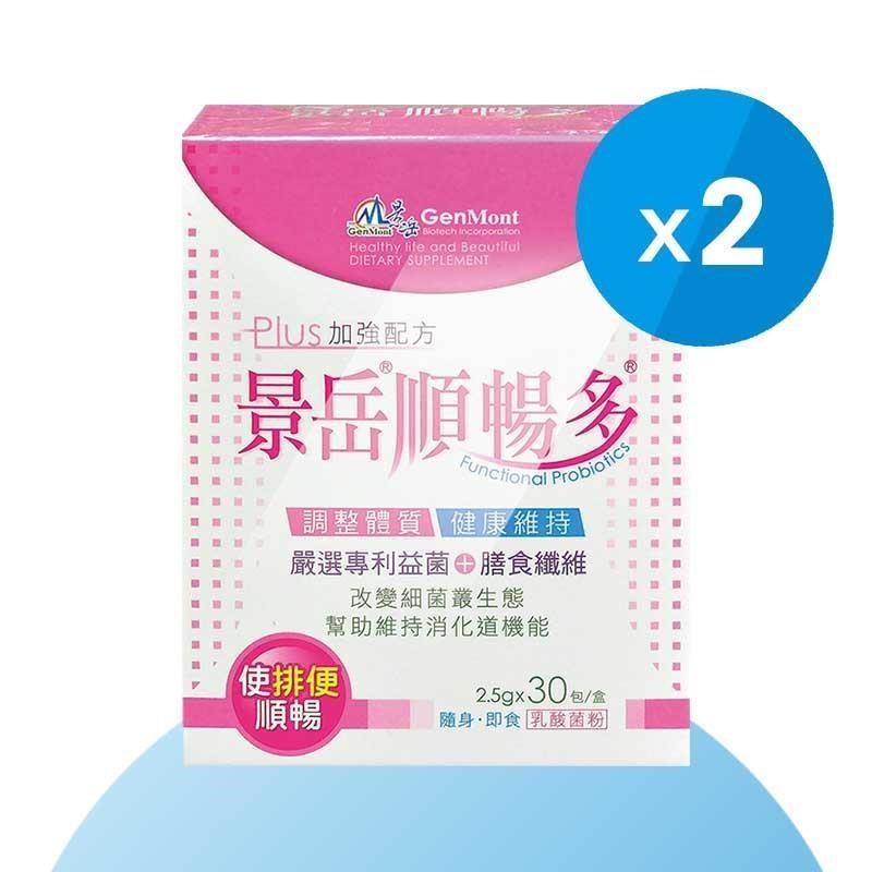 景岳生技 順暢多 乳酸菌粉即食包 X2盒(30包/盒)-鳳梨多多口味