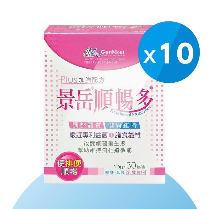 景岳生技 順暢多 乳酸菌粉即食包 X10盒(30包/盒)-鳳梨多多口味