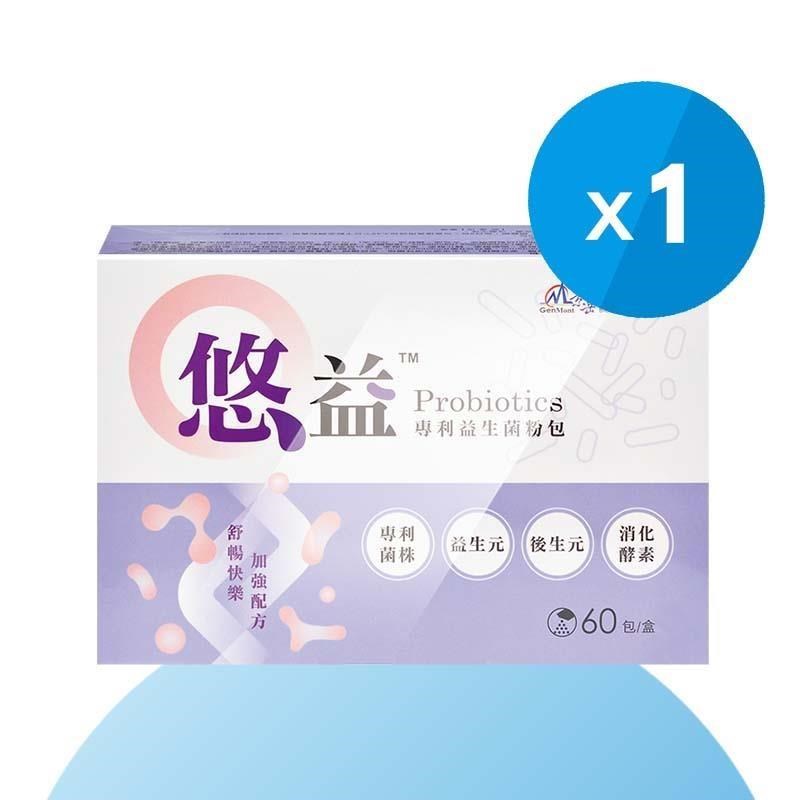 景岳生技 悠益 專利益生菌粉包 (60包/盒)-多多口味