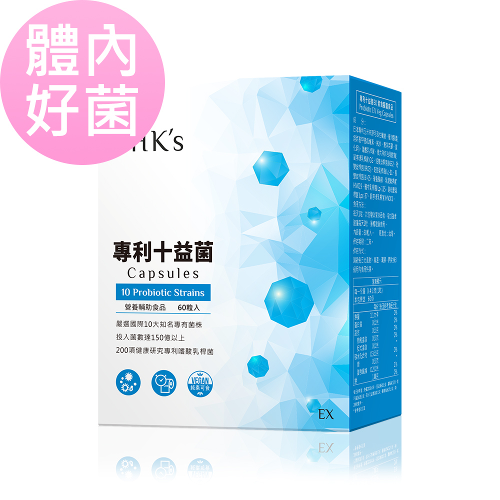 BHK's 專利十益菌EX 素食膠囊 (60粒/盒)