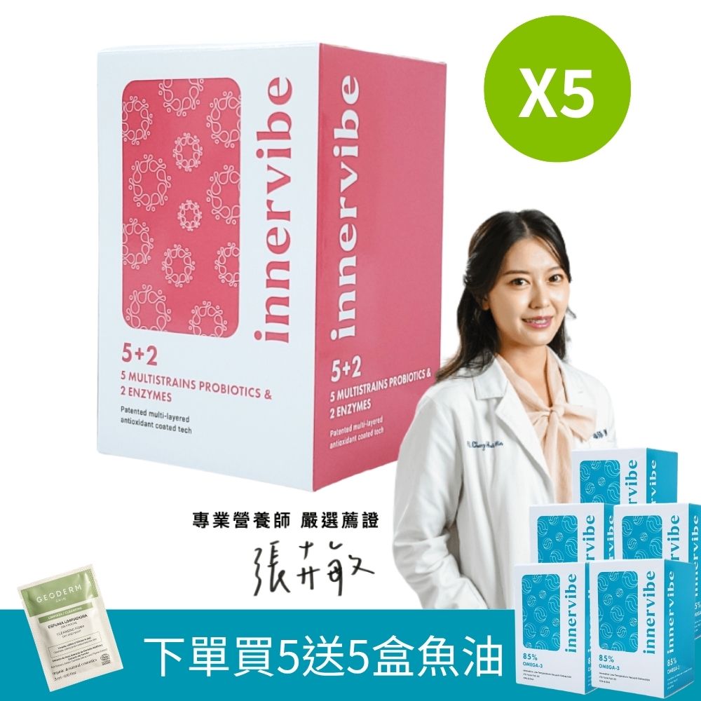 innervibe 裡好 雙酵順暢無憂益生菌膠囊(60粒x5盒)到期日2027/06/15