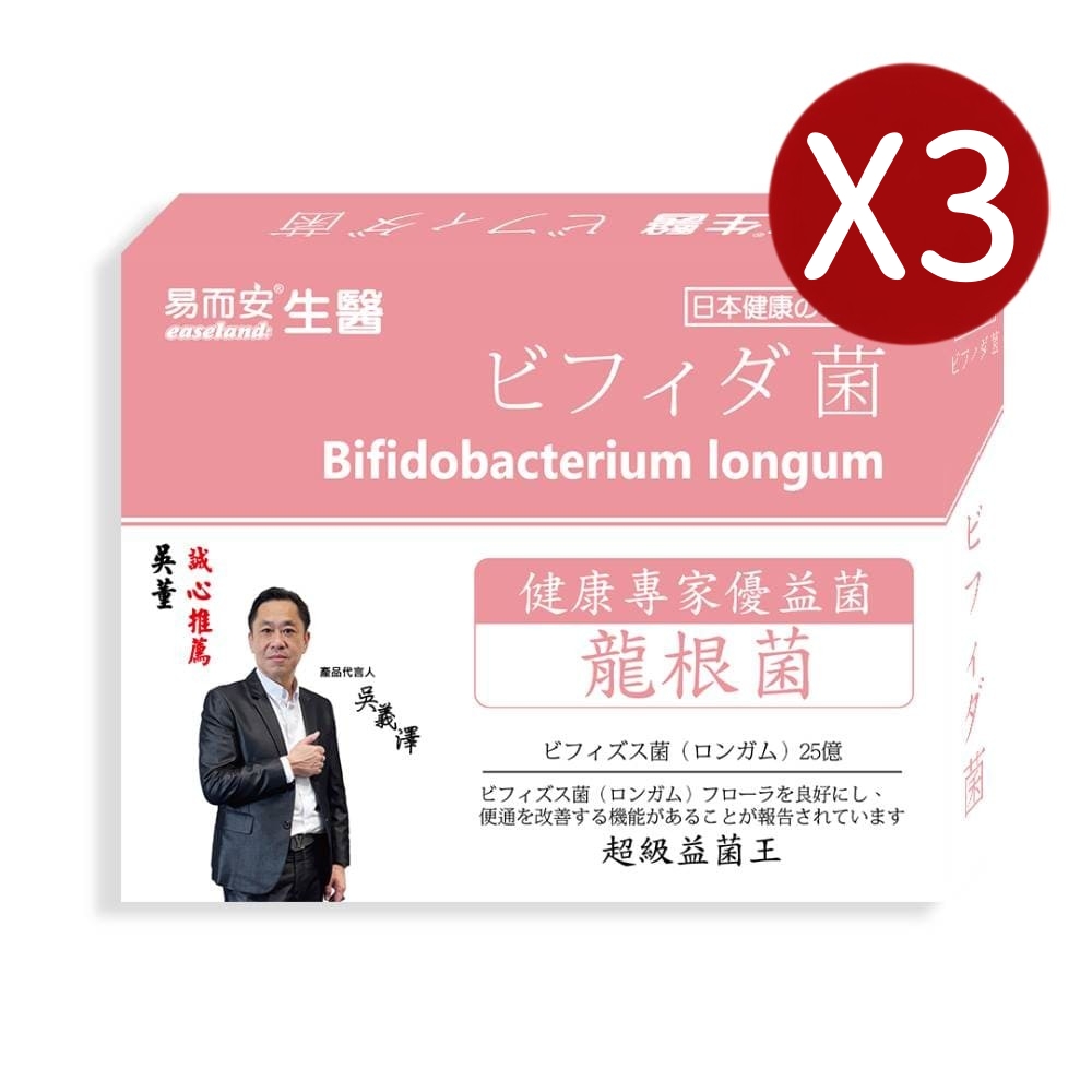 易而安 龍根菌膠囊-60粒X3盒