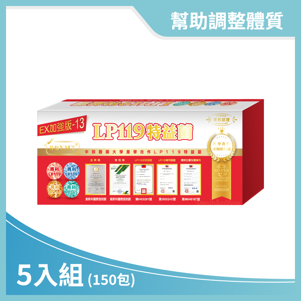生寶國際生技 LP119益生菌複方粉1300單位-無糖YMT＋LXT升級配方 5盒入 (30包/盒 共150包)