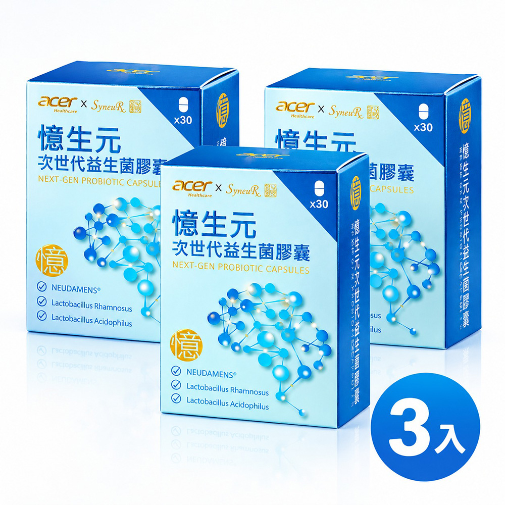 【宏碁健康】憶生元次世代益生菌膠囊(30顆/盒 美國專利)