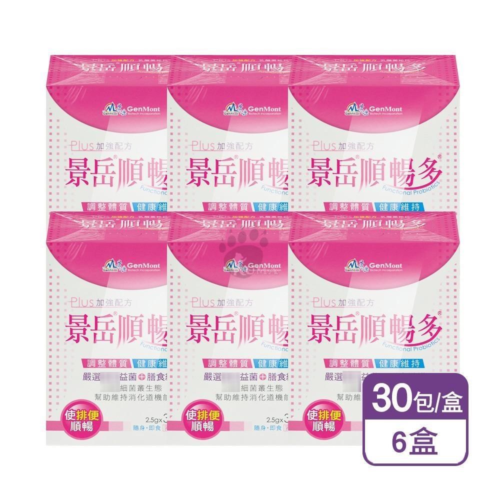 景岳生技 順暢多乳酸菌粉 2.5gx30包/盒 (6盒)（其他規格）