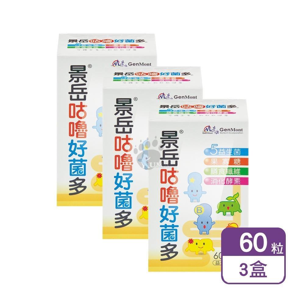 景岳生技 咕嚕好菌多益生菌膠囊 60粒/盒 (3盒)（其他規格）