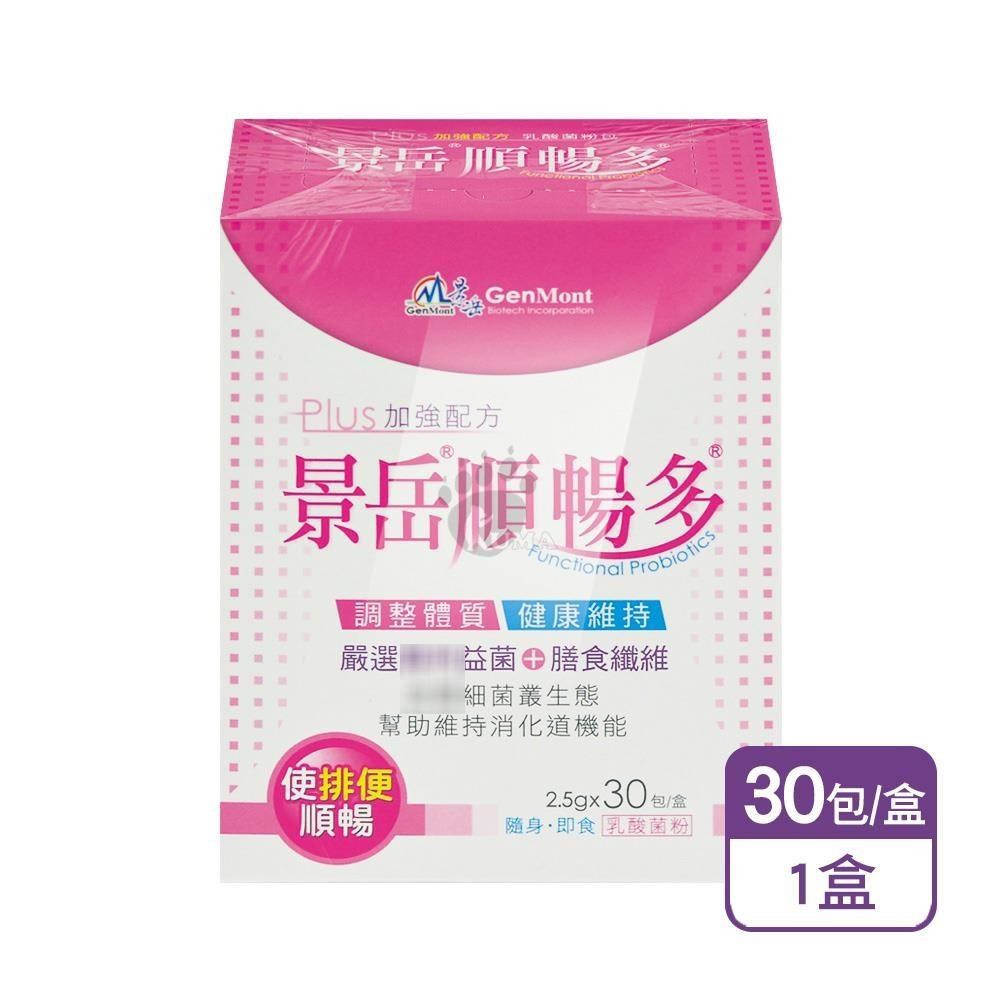 景岳生技 順暢多乳酸菌粉 2.5gx30包/盒（其他規格）