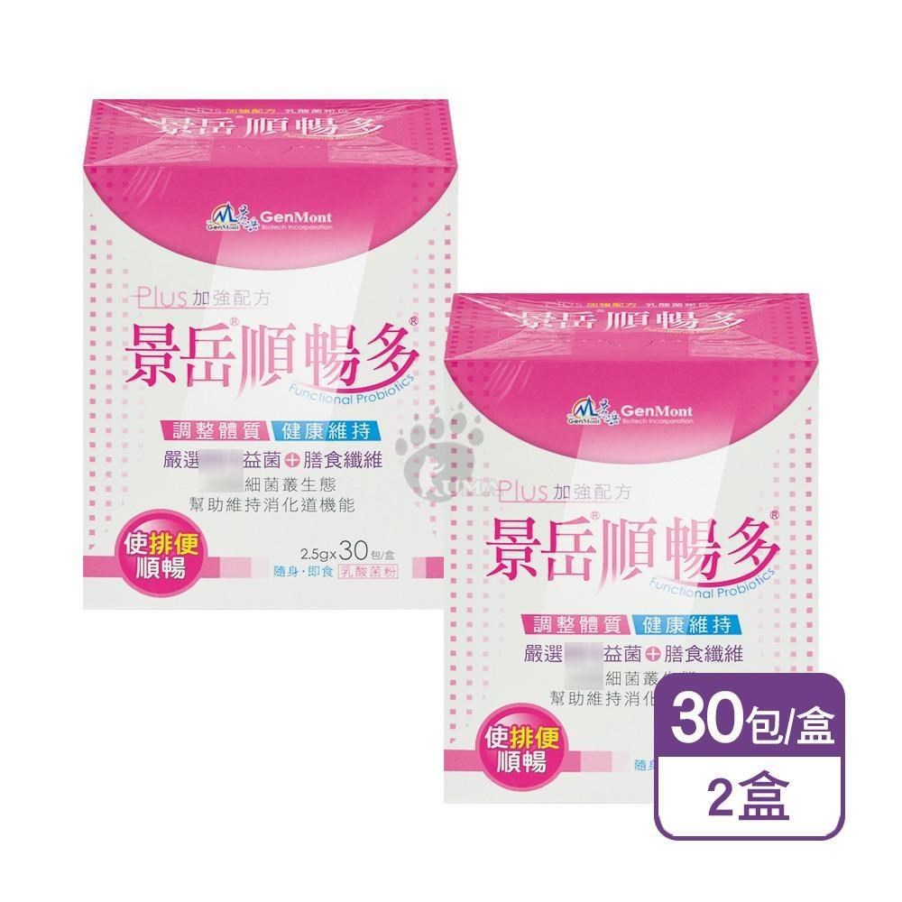景岳生技 順暢多乳酸菌粉 2.5gx30包/盒 (2盒)（其他規格）