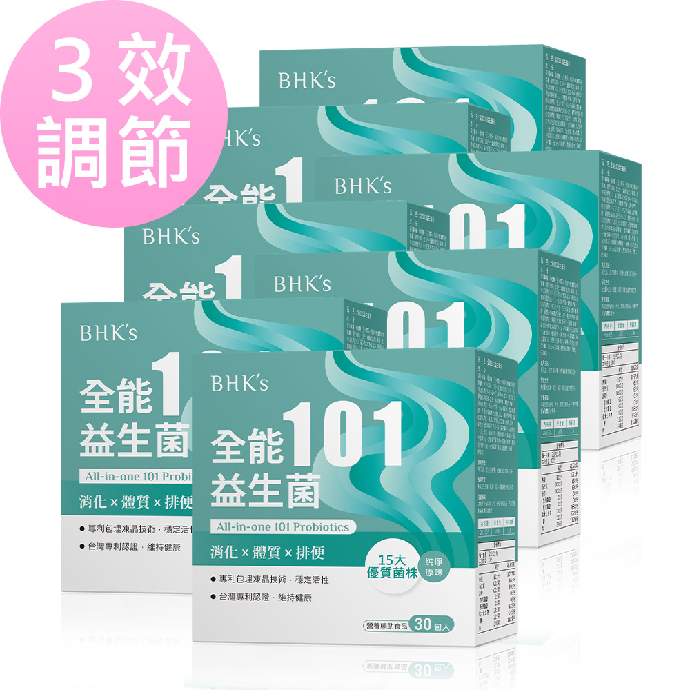 BHK's 全能101益生菌粉(2g/包;30包/盒)7盒組