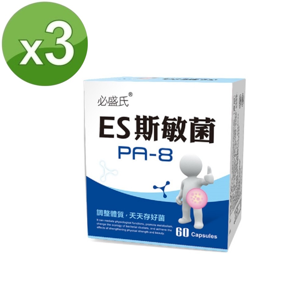 草本之家 ES斯敏菌