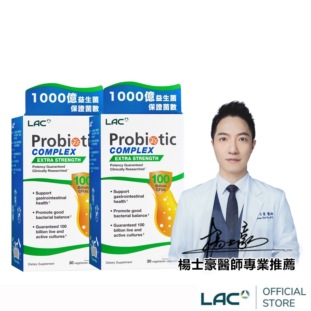 2入組 益菌群100B膠囊30顆(1000億益生菌/乳酸菌/益菌生/果寡糖/醫生推薦)