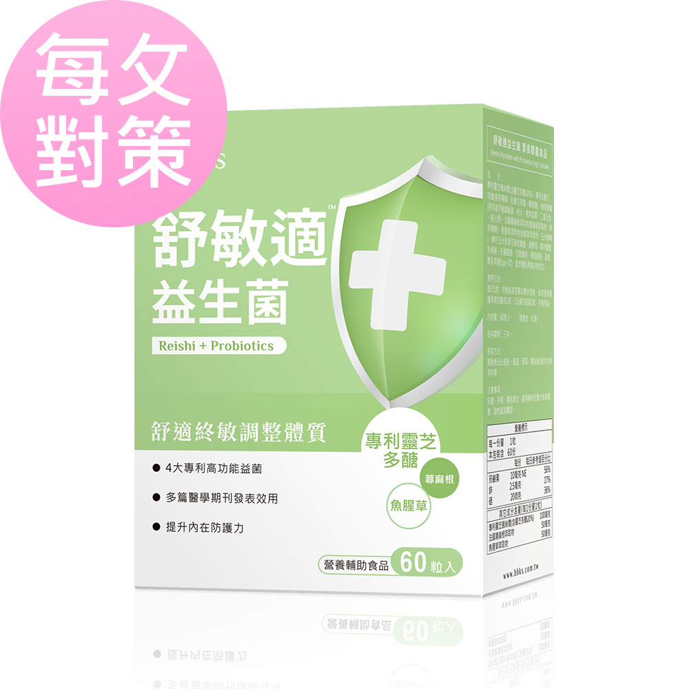 BHK's 舒敏適益生菌 素食膠囊 (60粒/盒)