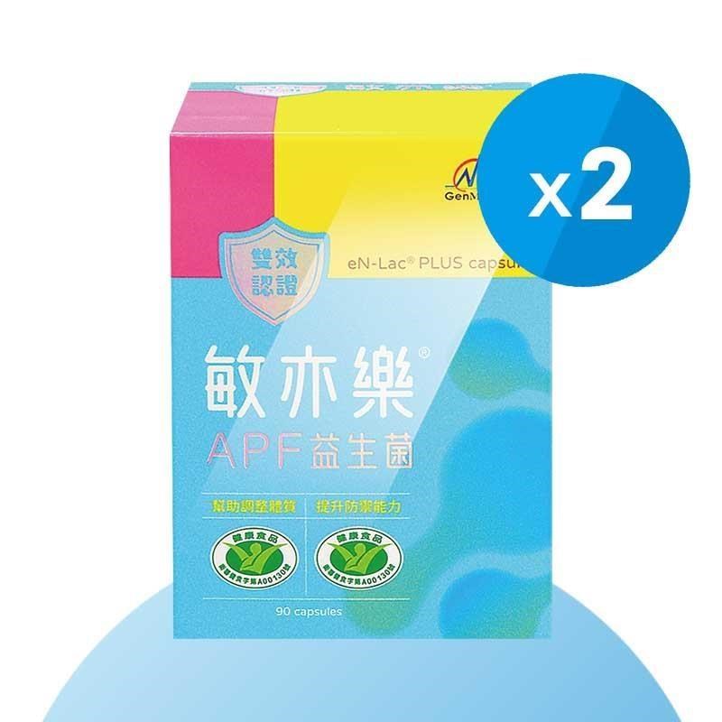 景岳生技 敏亦樂 APF益生菌膠囊 X2盒(90粒/盒)-冷藏配送