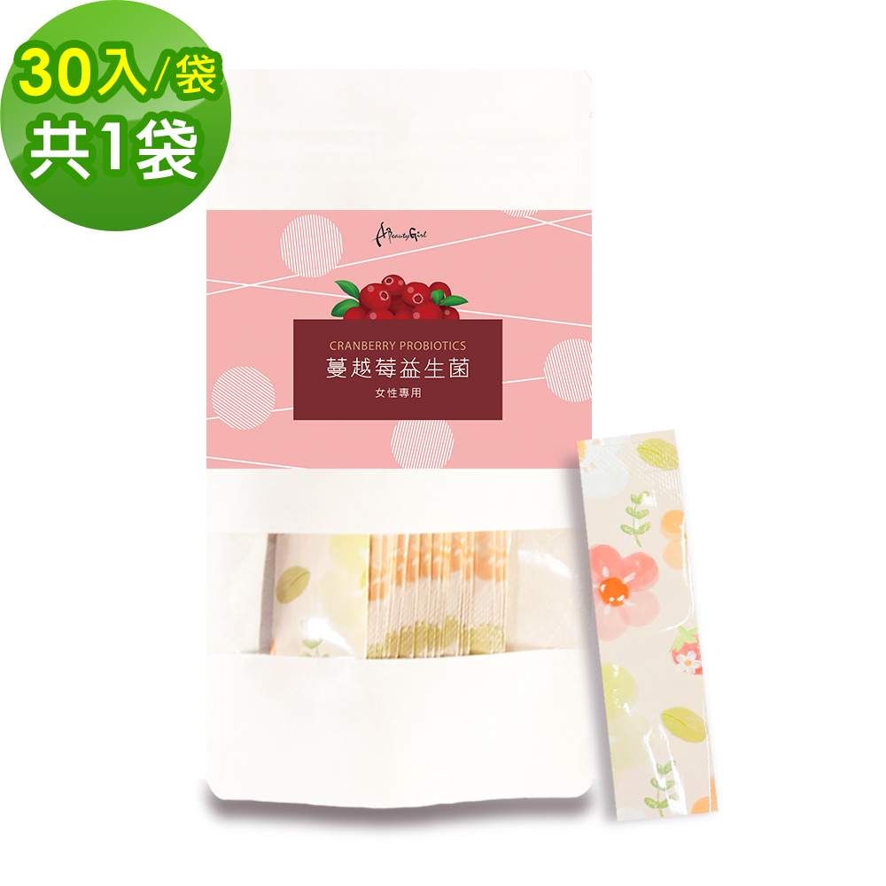 a beauty girl 女性專用蔓越莓益生菌30包x1袋(私密 健康維持 無添加糖 素食)