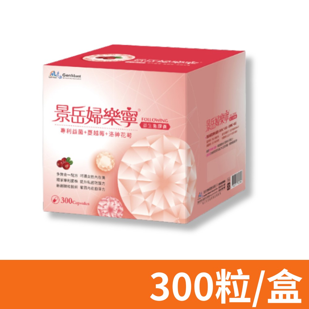 景岳生技 婦樂寧益生菌膠囊 300粒/盒 (低溫配送)