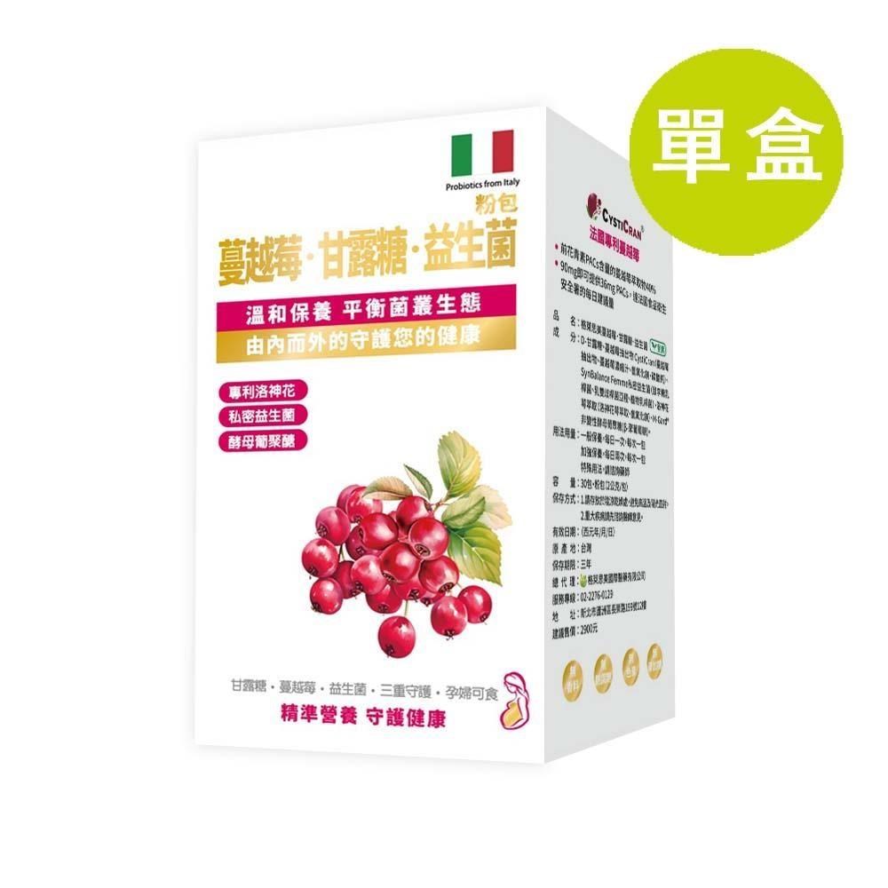 格萊思美 蔓越莓 甘露糖 益生菌 粉劑(30包)