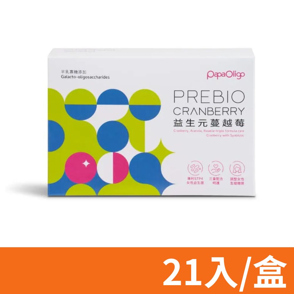 PaPa Oligo 糖老爹 益生元蔓越莓粉 4gX21入/盒 (專利女性私密處益生菌)