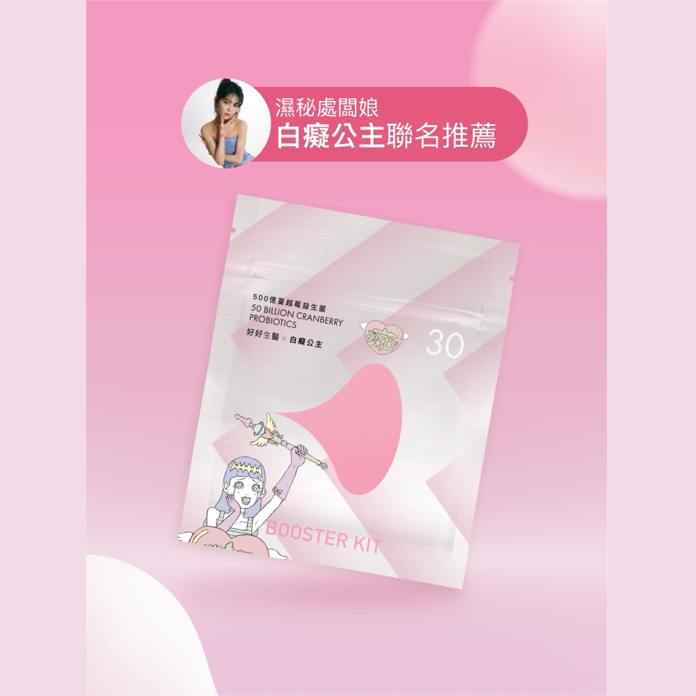 Better Biosciences 好好生醫 500億蔓越莓益生菌補充包 白癡公主聯名款(30顆/包)