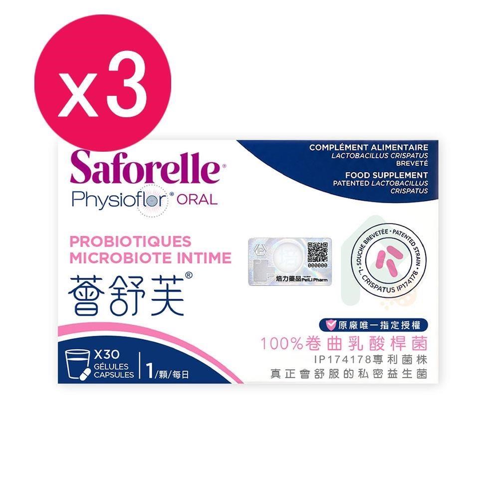 3入組【培力】薈舒芙私密處益生菌 30顆/盒