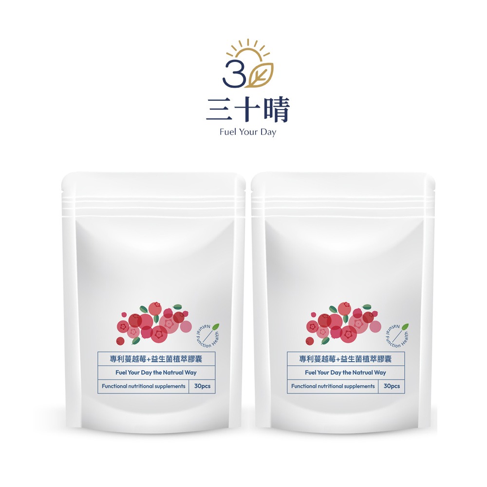 三十晴 專利蔓越莓+益生菌植萃膠囊x2袋