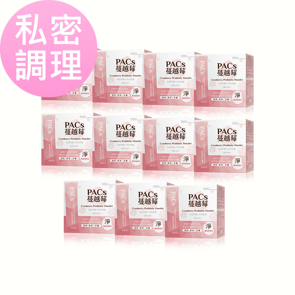 BHK's PACs蔓越莓益生菌粉 (2g/包;30包/盒) 11盒組