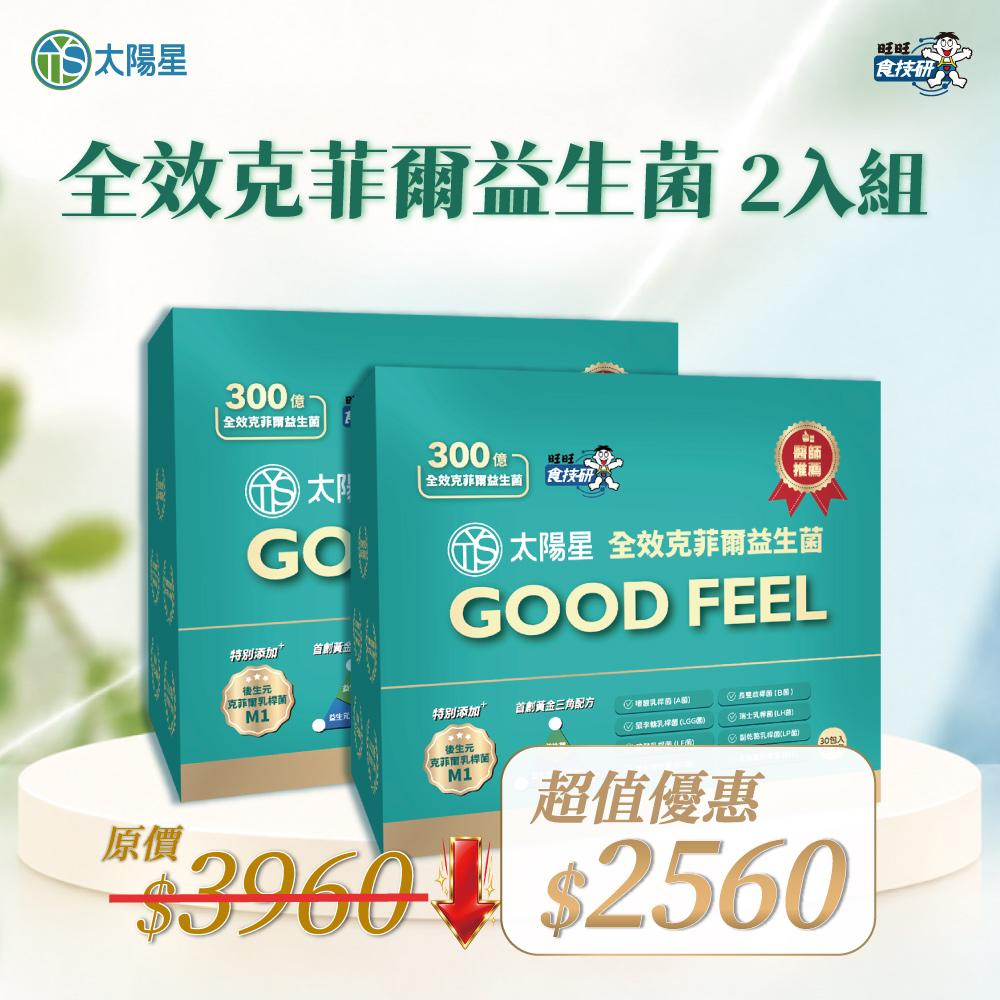 tystar 太陽星 全效克菲爾益生菌2入組超值優惠$2560(3g*60包/盒)