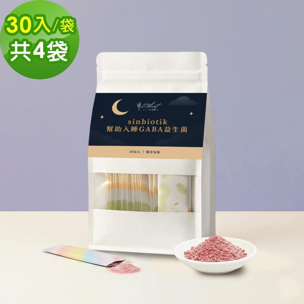 271控醣 sinbiotik幫助入睡GABA益生菌30包x4袋(健康維持 素食 無添加糖))