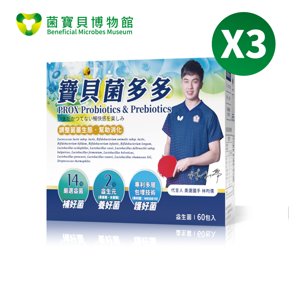 菌寶貝博物館 寶貝菌多多(2g*60包)/盒 x3盒