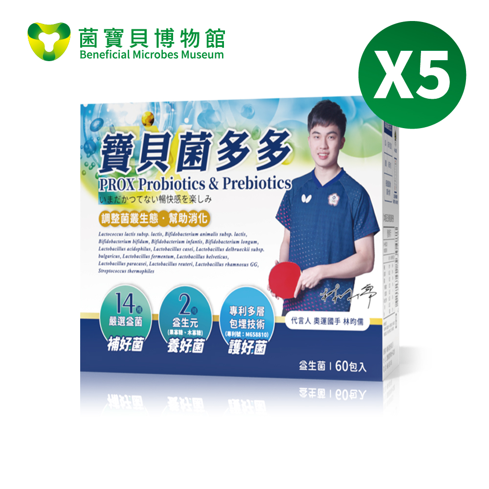菌寶貝博物館 寶貝菌多多(2g*60包)/盒 x5盒