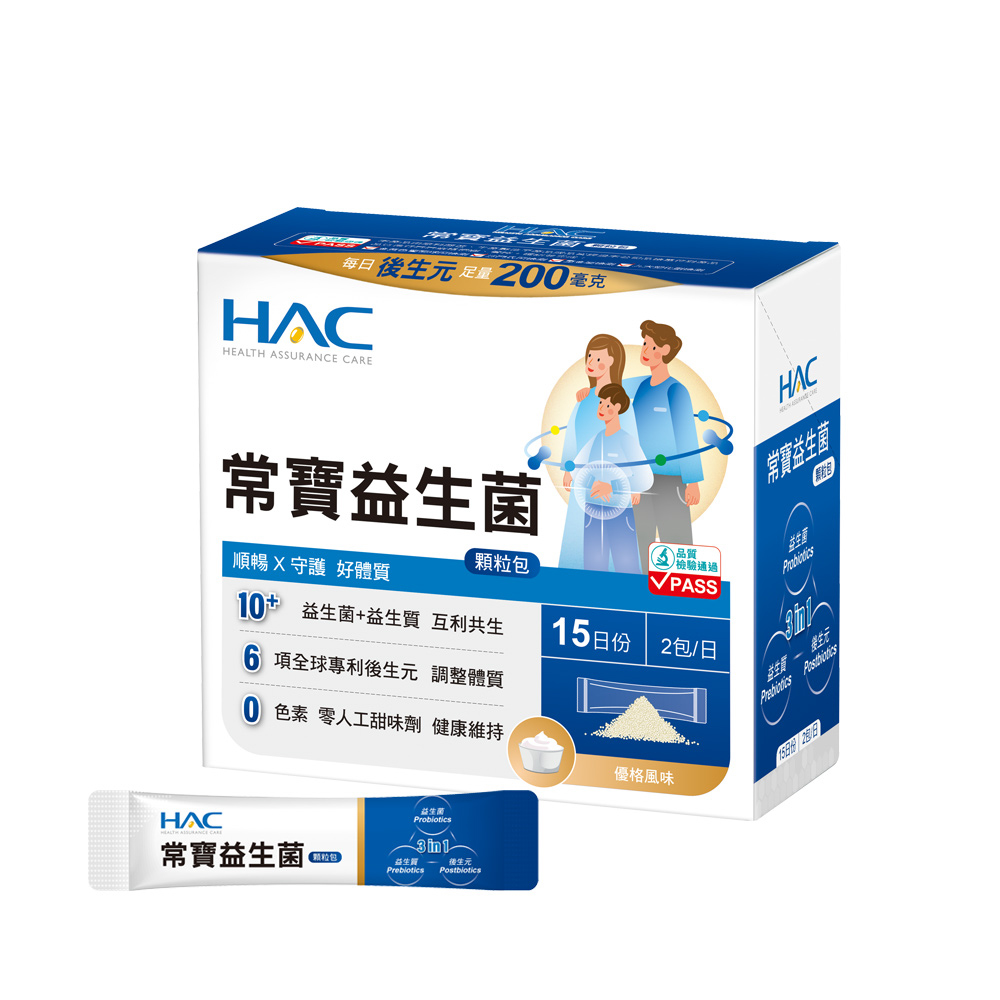 HAC 永信 常寶益生菌顆粒包(30包/盒)-2027/03/31到期