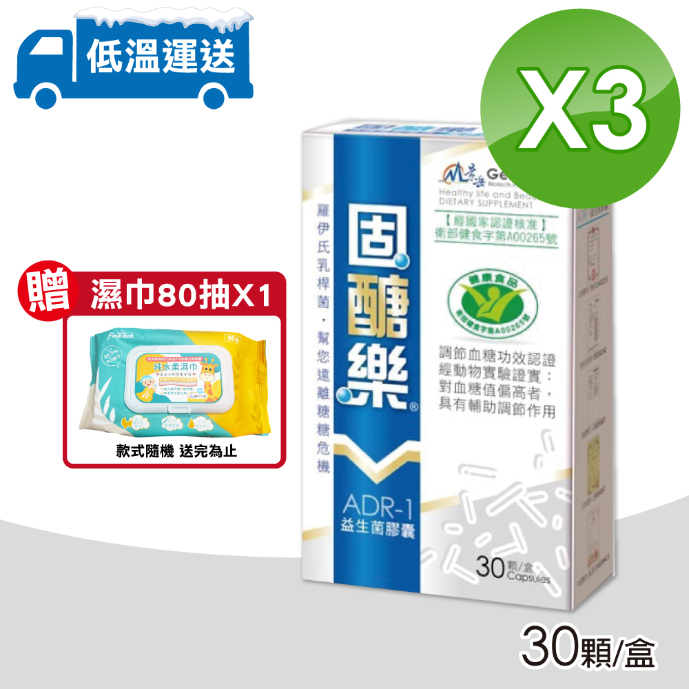 景岳生技 【景岳生技】固醣樂ADR-1 益生菌膠囊 3盒組(30顆/盒 低溫配送)