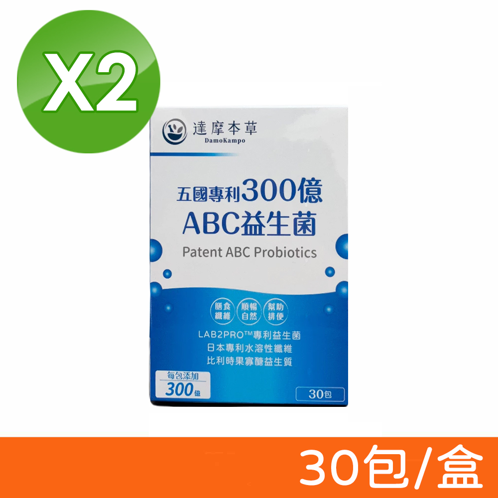 五國專利300億ABC益生菌 30包/盒X2