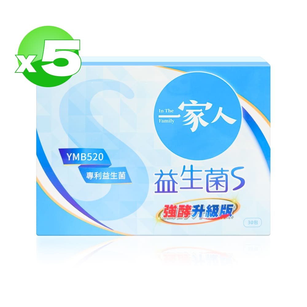 陽明生醫 一家人益生菌S版 30包*5盒 (共150包)
