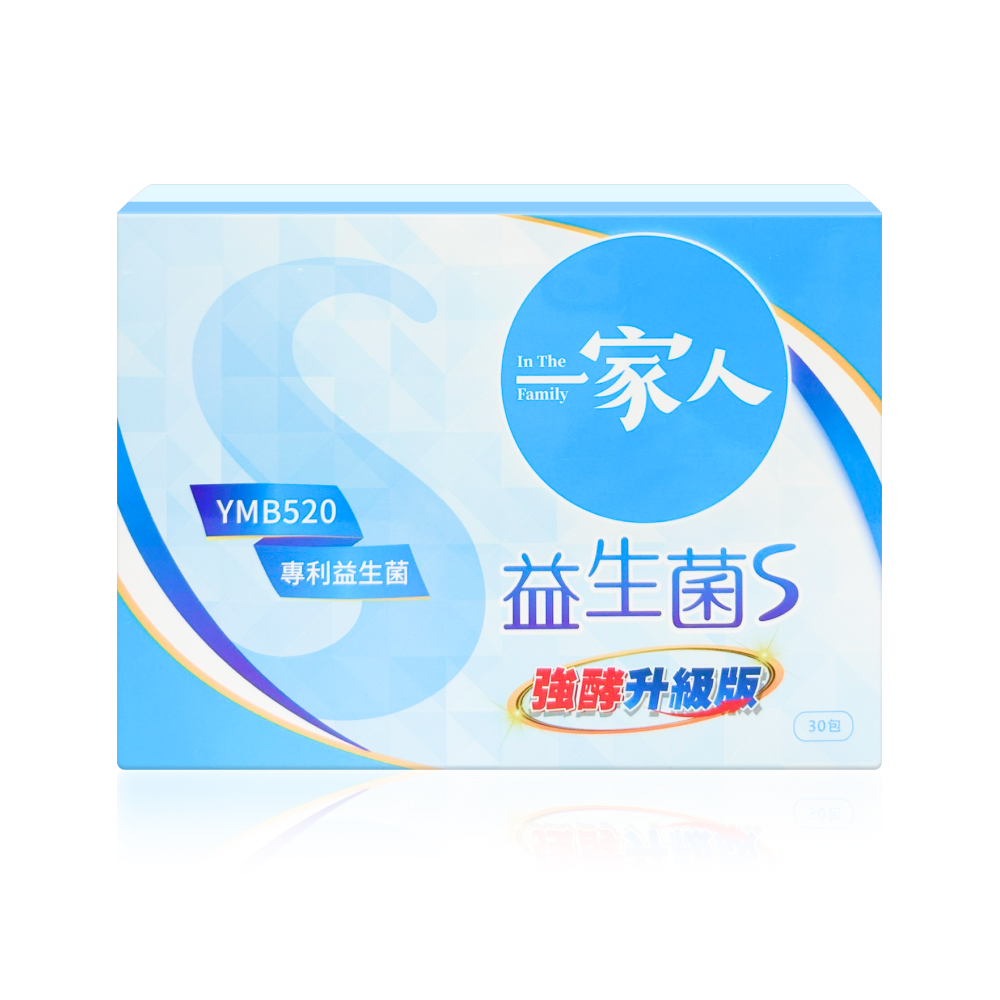 陽明生醫 一家人益生菌S版 30包/盒（其他規格）