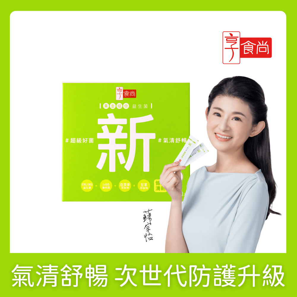 百里香超級益生菌-新1盒 (30包.耳鼻喉科張益豪醫師推薦.薄荷風味.潤喉清新.提升防護力)