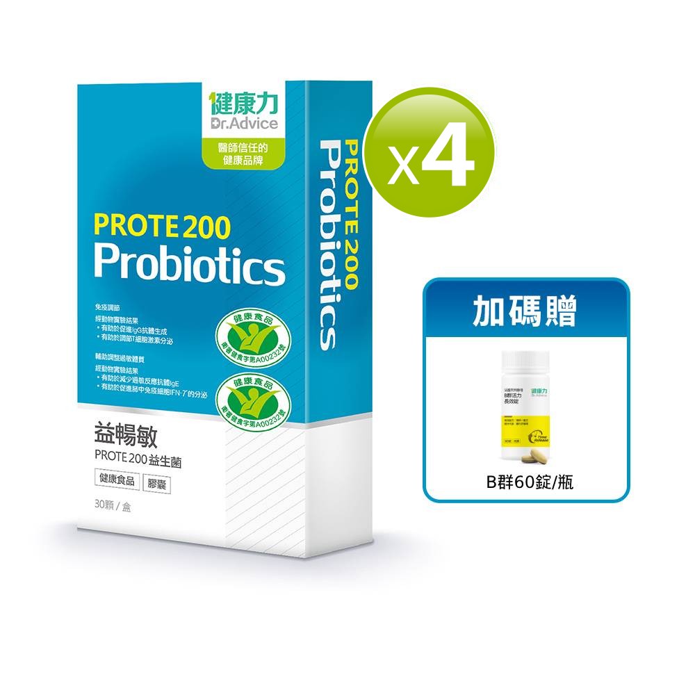 Dr.Advice 健康力 益暢敏PROTE200益生菌30顆x4盒加贈B群60錠