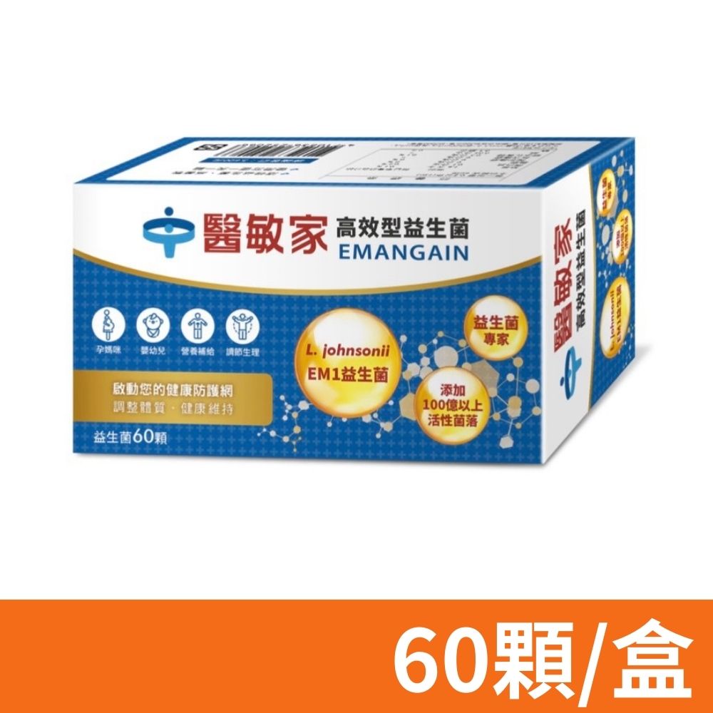 【醫敏家L.Johnsonii】高效型益生菌膠囊 60粒/盒 (低溫配送)