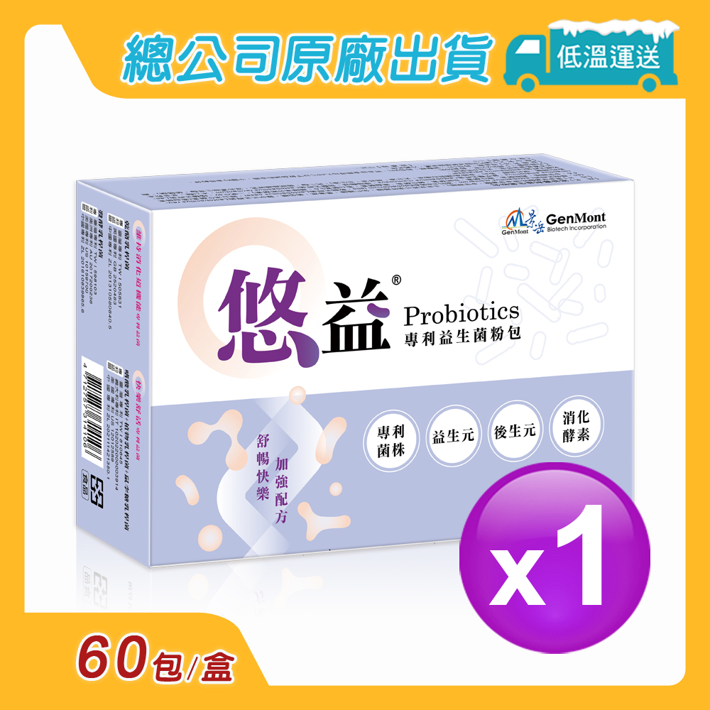景岳生技 悠益專利益生菌粉包1入組(60包/入)