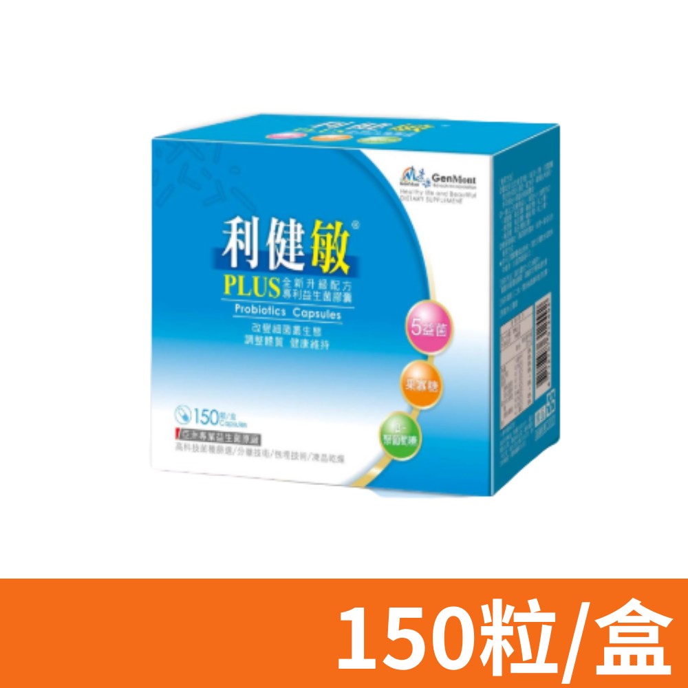 景岳生技 利健敏 益生菌膠囊 150顆/盒 (低溫配送)