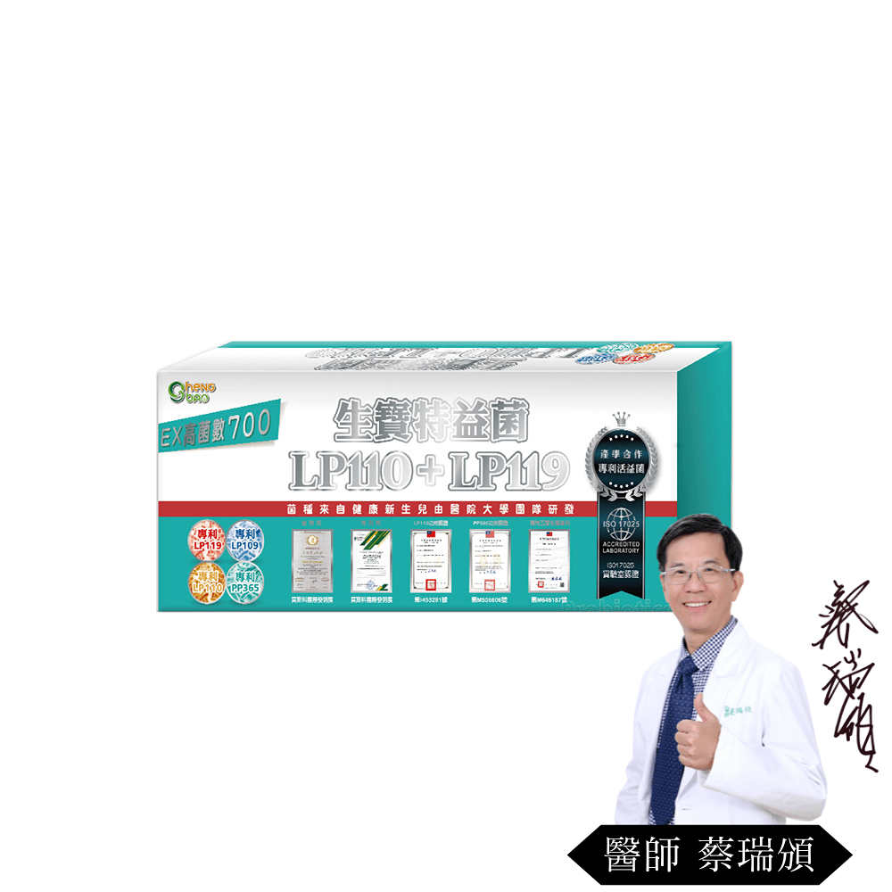 生寶國際生技 特益菌 LP110 +LP119益生菌複方高菌數 1盒 EX菌數700(30包/盒)買就贈