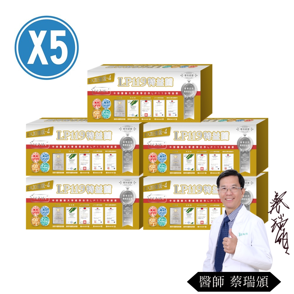 生寶國際生技 特益菌 LP119益生菌複方高菌數5盒 EX菌數400(30包/盒)買就贈