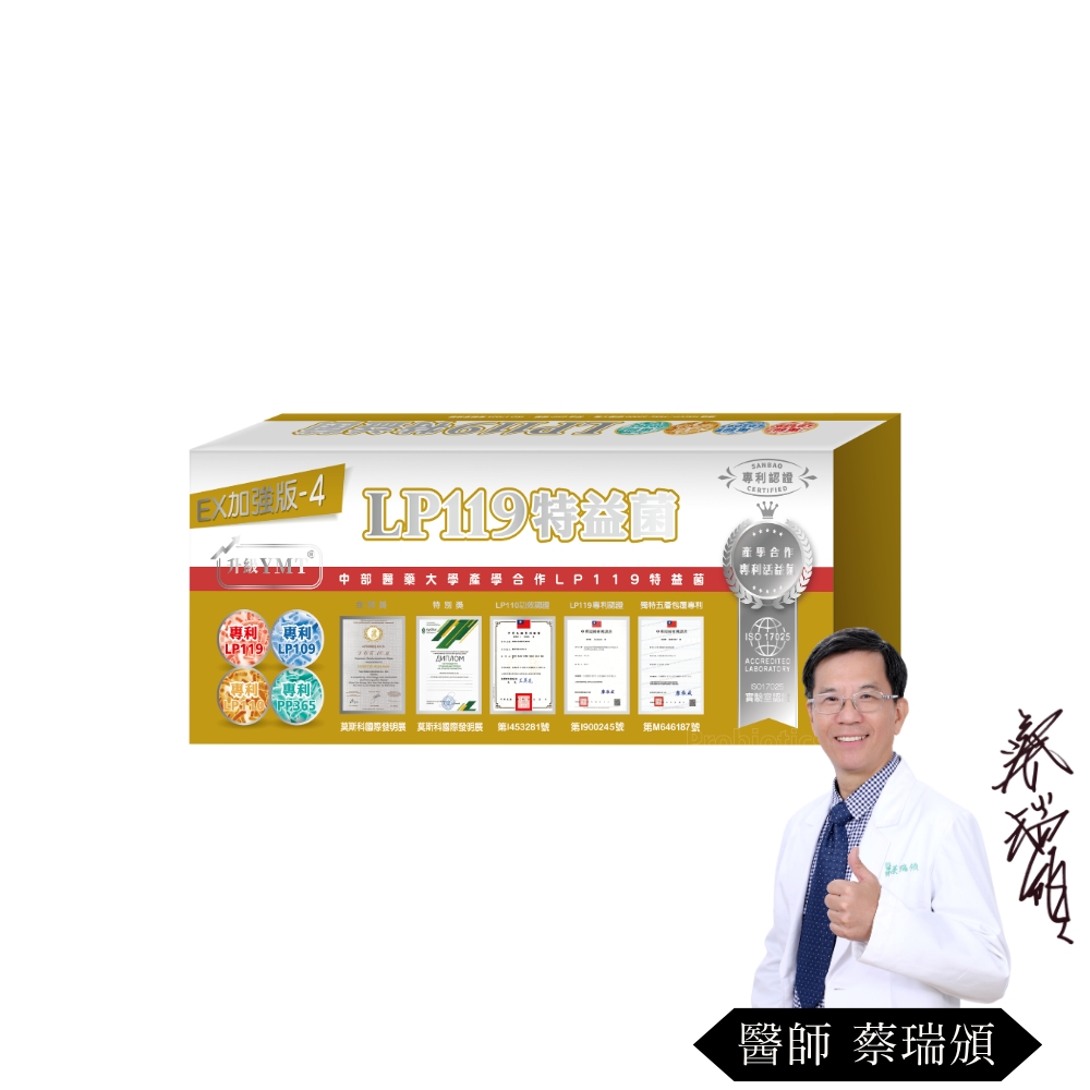 生寶國際生技 特益菌LP119 益生菌複方高菌數 1盒 EX菌數400(30包/盒)買就贈