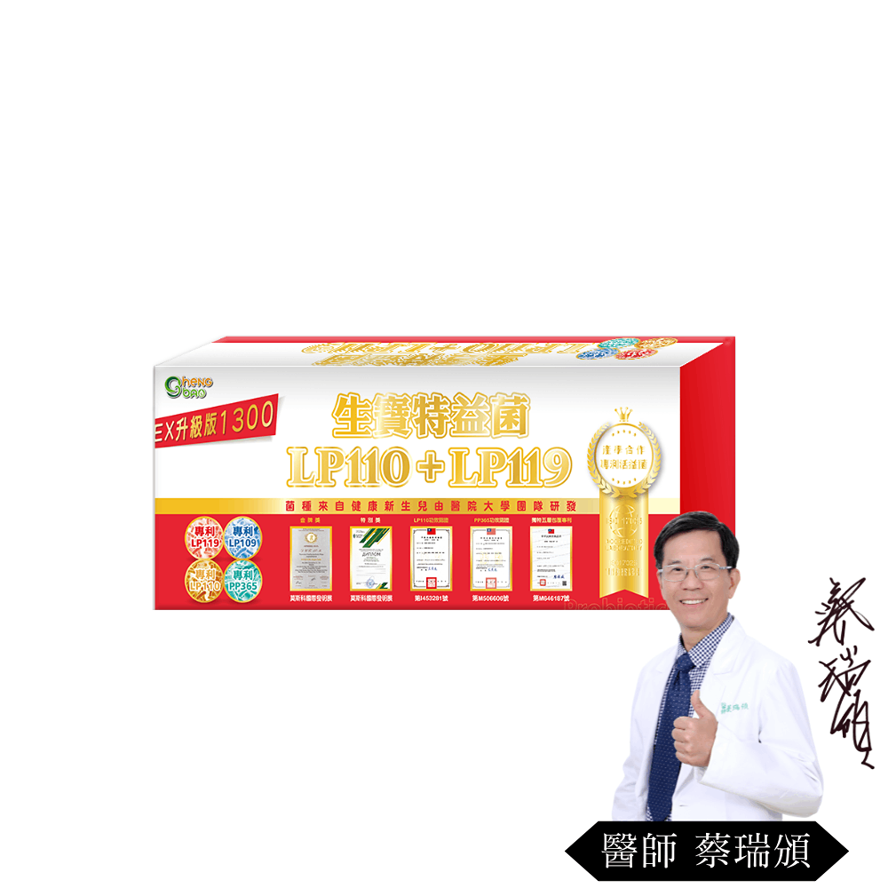 生寶國際生技 特益菌 LP110 +LP119益生菌複方高菌數 1盒 EX菌數1300(30包/盒)買就贈