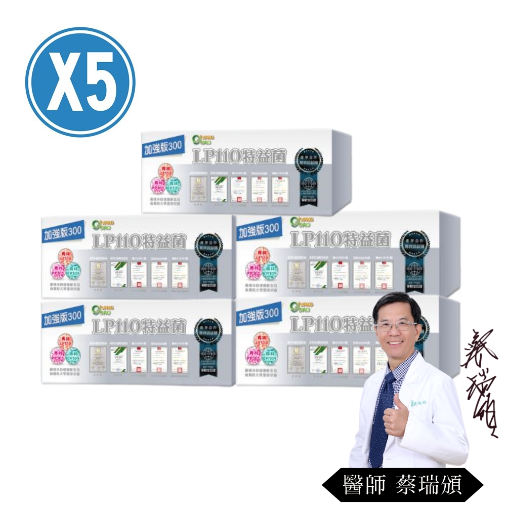 生寶國際生技 特益菌 LP110益生菌複方高菌數 5盒 EX300菌數(30包/盒)買就贈